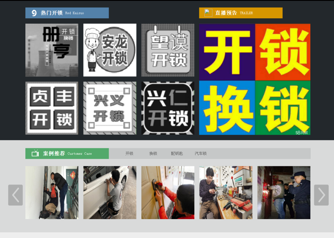 赵西垸林场黔西南开锁网门户网站